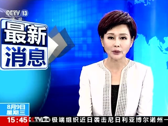 九寨沟地震已致19人遇难 217人伤