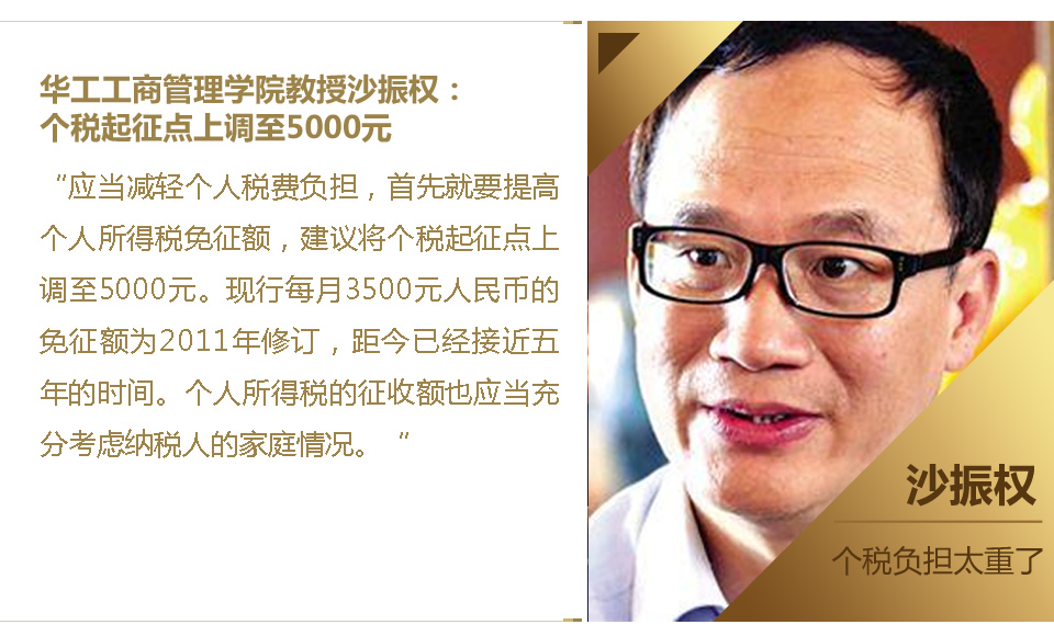 枕头财经:个税起征点5年未调了 年轻人该买房