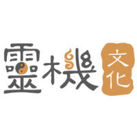 灵机文化 灵机致力于传承包括八字命理风水紫微中医养生等易学为主的