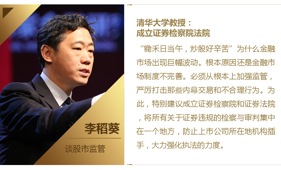 枕头财经:证券检察院法院会设立吗?房市可能还