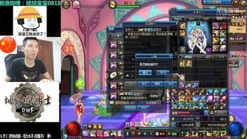 DNF旭旭宝宝卢克掉线不能退票,粉丝的提议亮