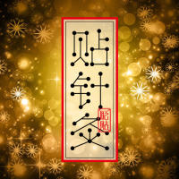 北京中科贴针灸健康科技有限公司的个人频道