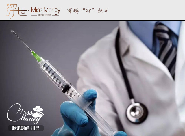 疫苗贩子赚黑心钱 我们能做什么?