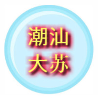 全民搞笑配音的个人频道 - 视频列表