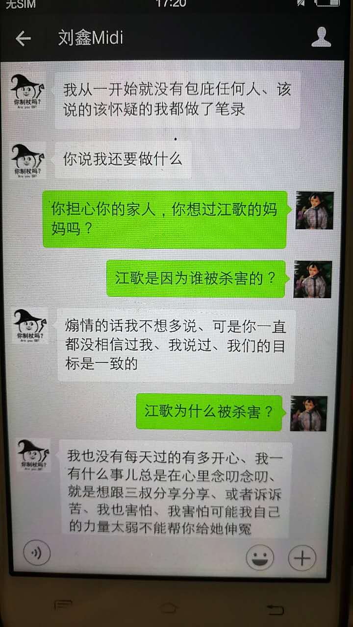 江歌遇害后第294天:江歌事件刘鑫现状曝光!@