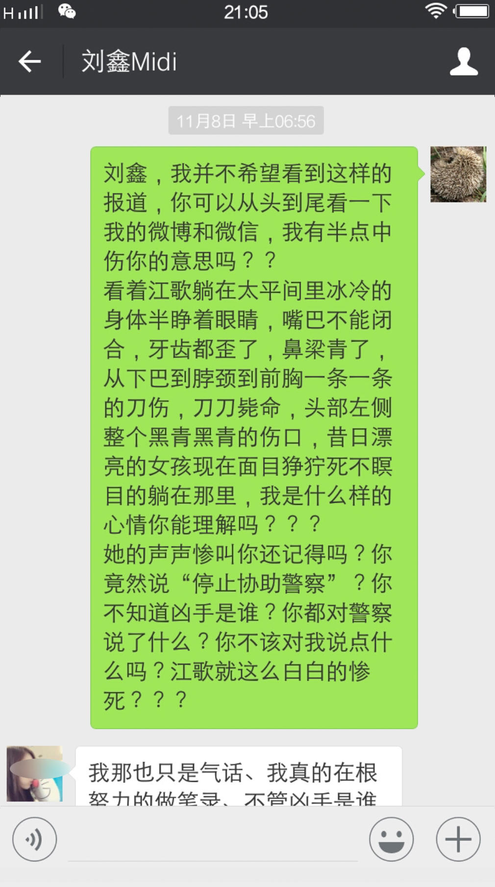 江歌遇害后第294天:江歌事件刘鑫现状曝光!@