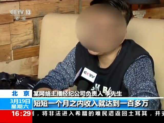 网红女主播幕后故事:2年内月薪从3000涨到5万