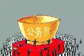 北京公考27日起报名 “双外生”报考须为“双一流”大学