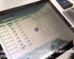 女子银行卡里莫名多出31万 急寻粗心失主