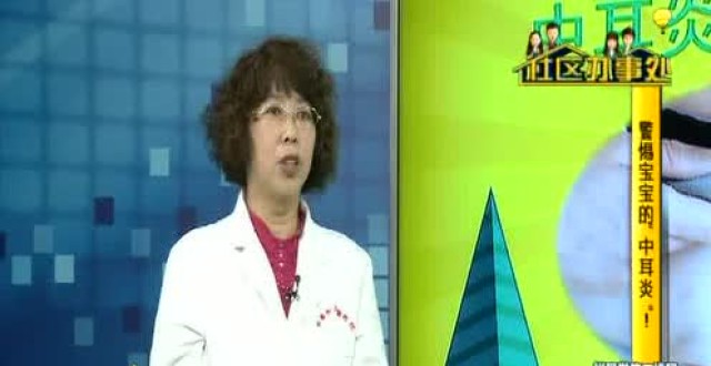 宝宝低烧恶心抓耳朵,警惕中耳炎!