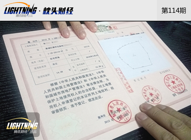 枕头财经:房屋到期续费要交房价三成你吓到吗