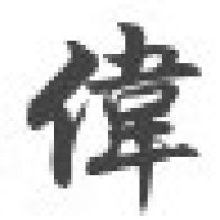 如何安装金税盘开票软件