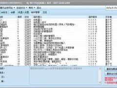 腾讯