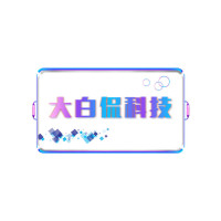 大白侃科技