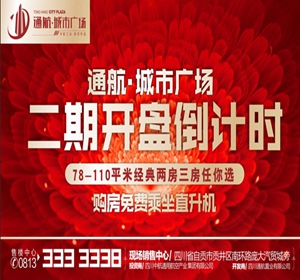 自贡房产网_自贡装修家居_自贡楼盘数据_腾讯