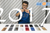 2017ʮ�����ֻ� ����ͷ����û��������