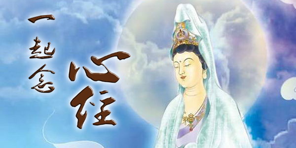 黄晓明教你念《心经》,一起来!