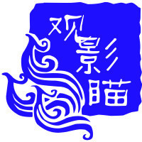 孙红雷调戏江疏影:你内裤漏出来了
