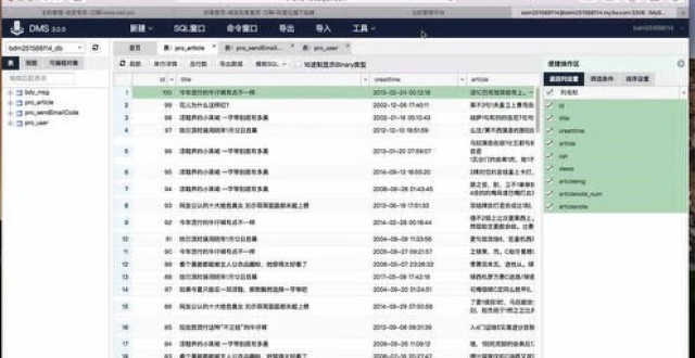 良心教学,微信公众号投票系统后台搭建