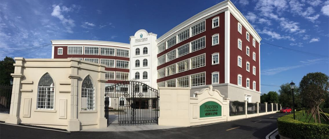 最美国际校园之成都墨尔文学校