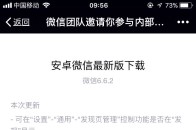 有赞微商城介绍+价格表,都在这里了