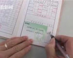数学老师用“五绝”给学生写评语 刷爆朋友圈