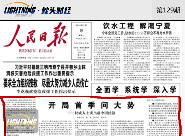 枕头财经:权威人士说的L型复苏啥意思 能借鉴