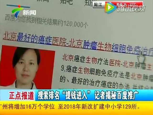 魏则西事件突袭 百度股价暴跌