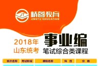 2018年山东三支一扶面试人员名单汇总