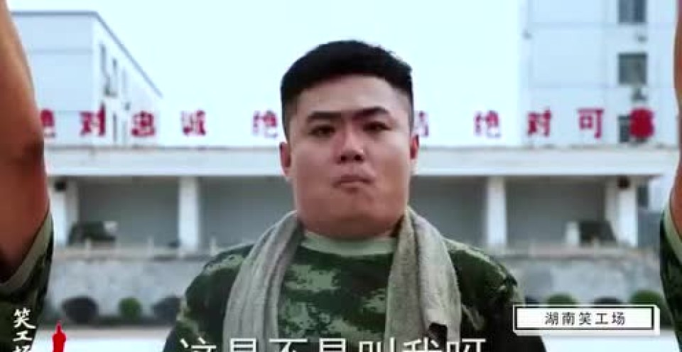 开心一刻:军训