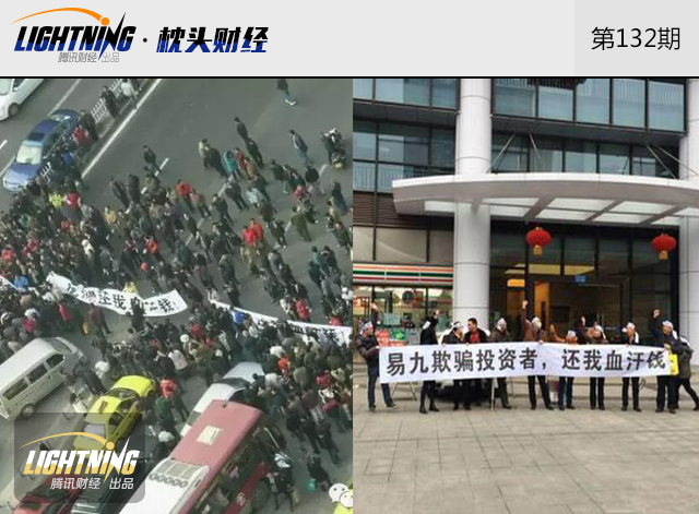 P2P平台易九金融57个项目爆雷,国有担保公司