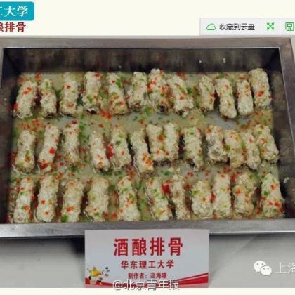 上海高校菜品大赛再现食堂神菜