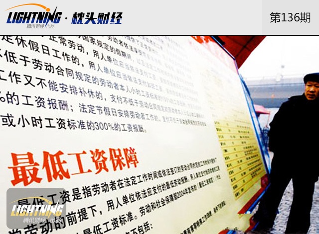 最低工资上涨太快扰乱经济?看看美国欧洲标准