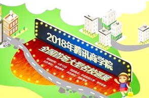 2018����Ѷ��ѧԺȫ���׳�������УѲչ���챸���Ž�