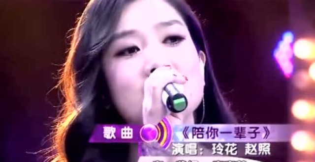 要《陪你一辈子》,凤凰传奇杨魏玲花幸福开唱