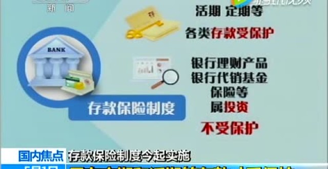 银行理财不再保本保收益,你的钱放哪最安全?