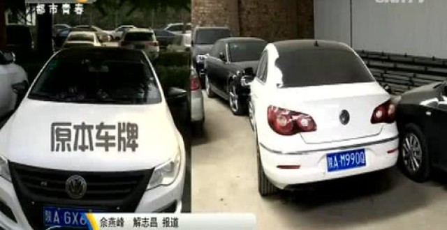 西安市民丢车两年 却发现交警开着他的车上班