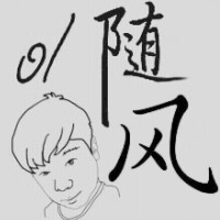 随风刺激战场的个人频道