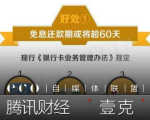 央行发布信用卡新规 这四大福利不要错过