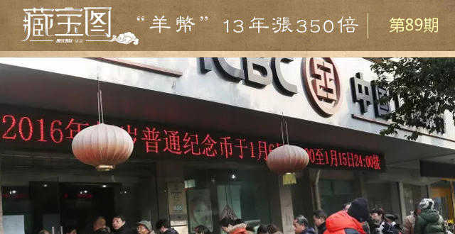 生肖纪念币最赚钱 13年狂涨350倍