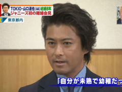 日本杰尼斯著名艺人山口达也 强吻女高中生遭起诉