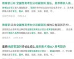 美术、音乐将纳入新高考?你想多了