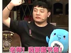 老炮孙旭带领《映客有说唱》点燃说唱圈