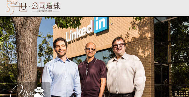 微软买LinkedIn为何要靠发债？