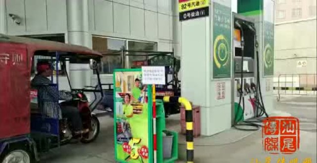 海丰县城内无牌无证摩托车加不了油…
