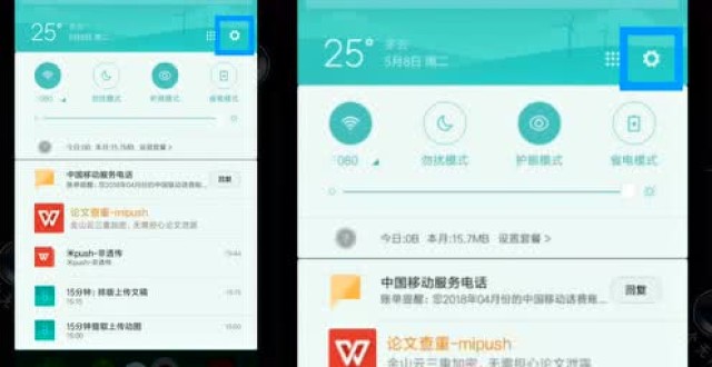 小米手机上网速度太慢怎么办?3个方法让