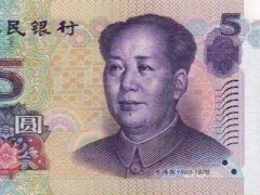 这种旧版的50元纸币,如今单张能卖到850一张