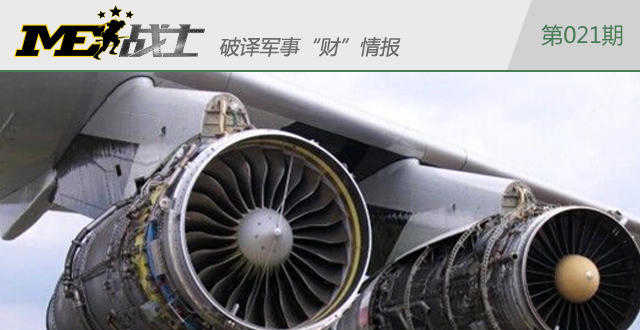军工第12大集团诞生 揭秘其他11家