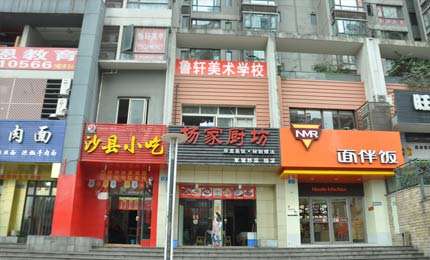 重庆SHOPPING MALL与社区商业 现状探访与