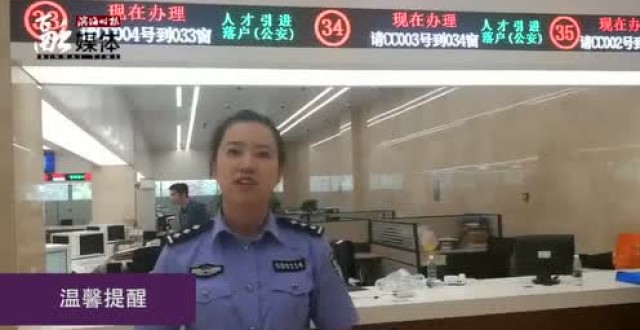 今天,首批滨海新区海河英才拿到准迁证!落户